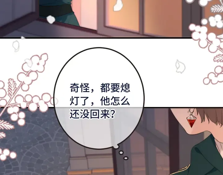 第15话 大杀四方 第122页