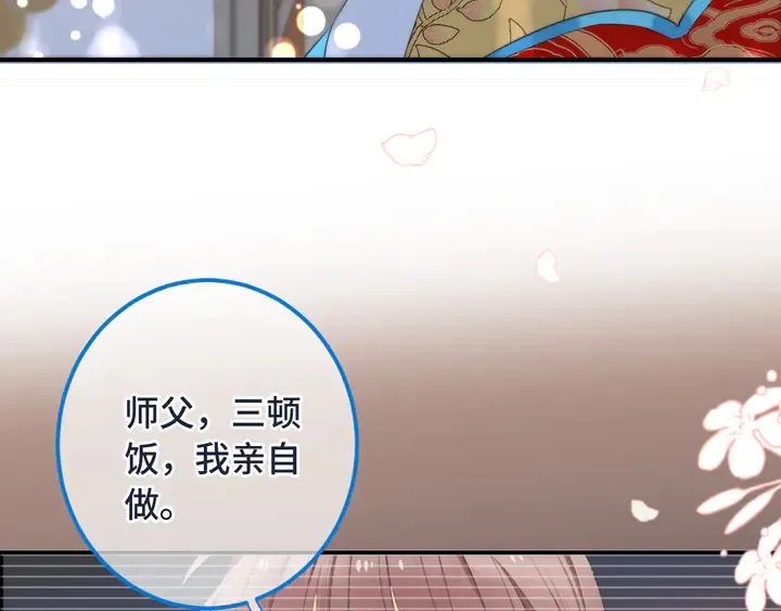 第15话 大杀四方 第135页