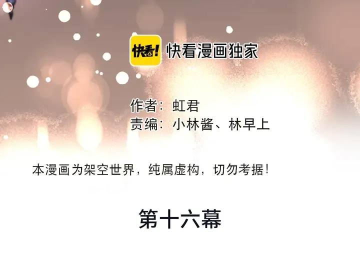第16话 你身上藏了什么？ 第8页