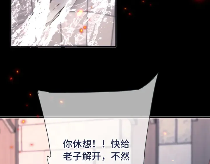 第16话 你身上藏了什么？ 第13页