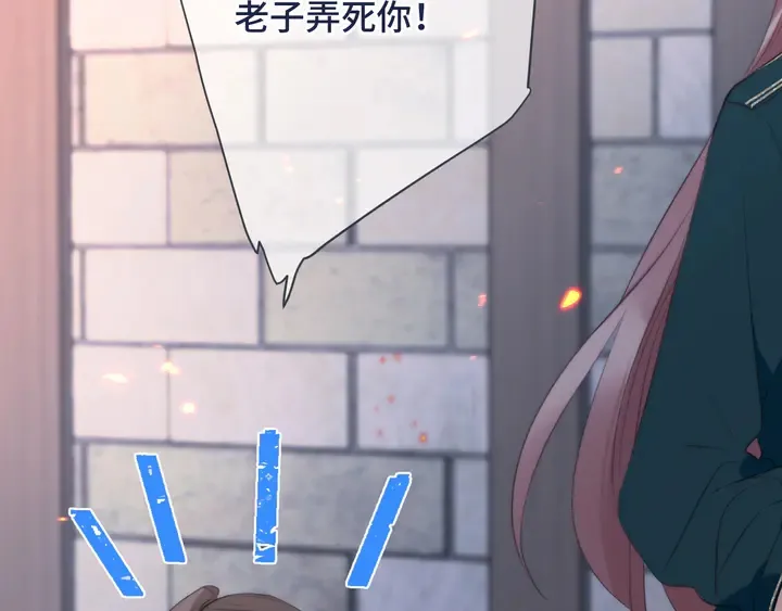 第16话 你身上藏了什么？ 第14页