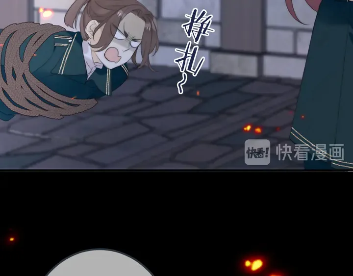 第16话 你身上藏了什么？ 第15页