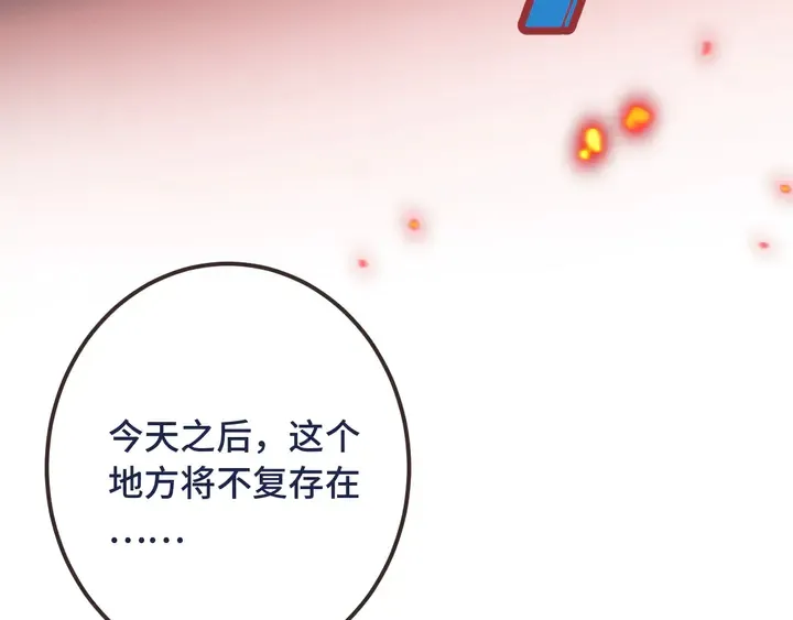 第16话 你身上藏了什么？ 第46页