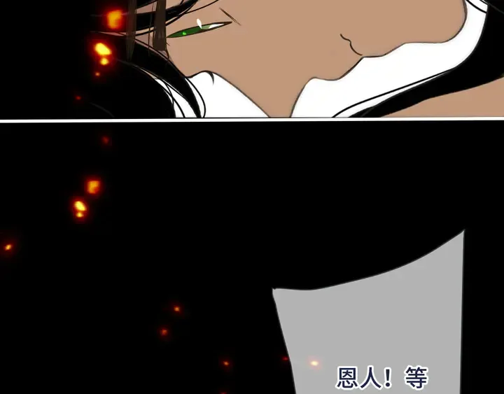 第16话 你身上藏了什么？ 第58页