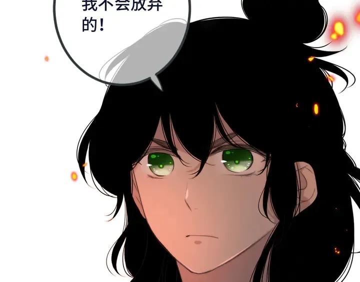 第16话 你身上藏了什么？ 第73页