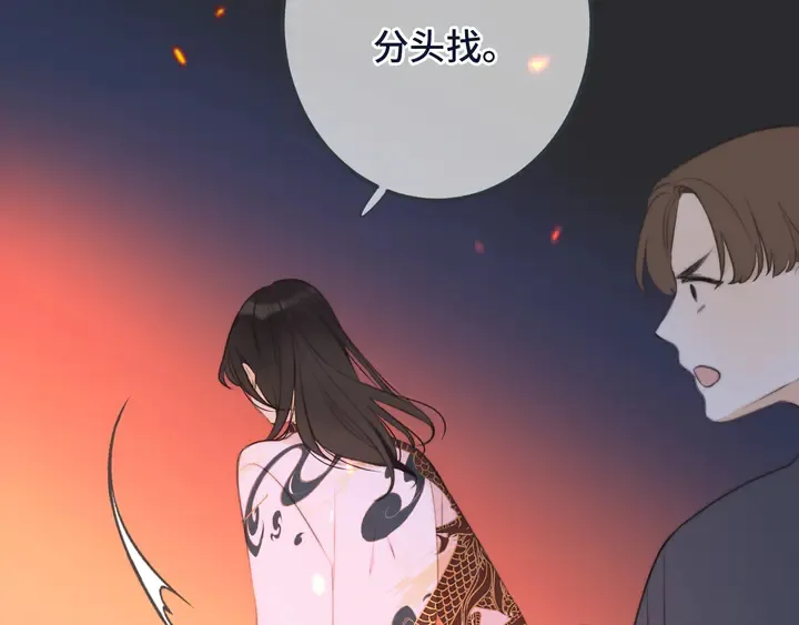 第16话 你身上藏了什么？ 第80页