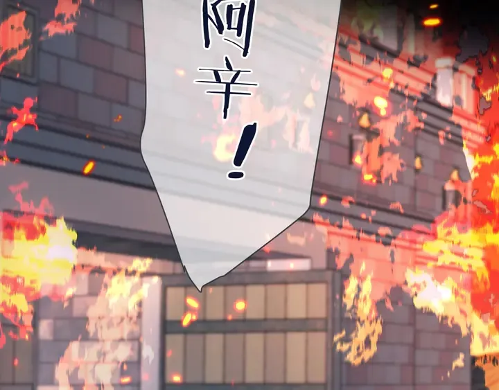 第16话 你身上藏了什么？ 第85页