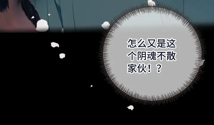 第16话 你身上藏了什么？ 第109页