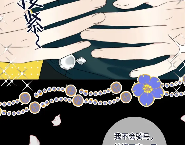 第16话 你身上藏了什么？ 第120页