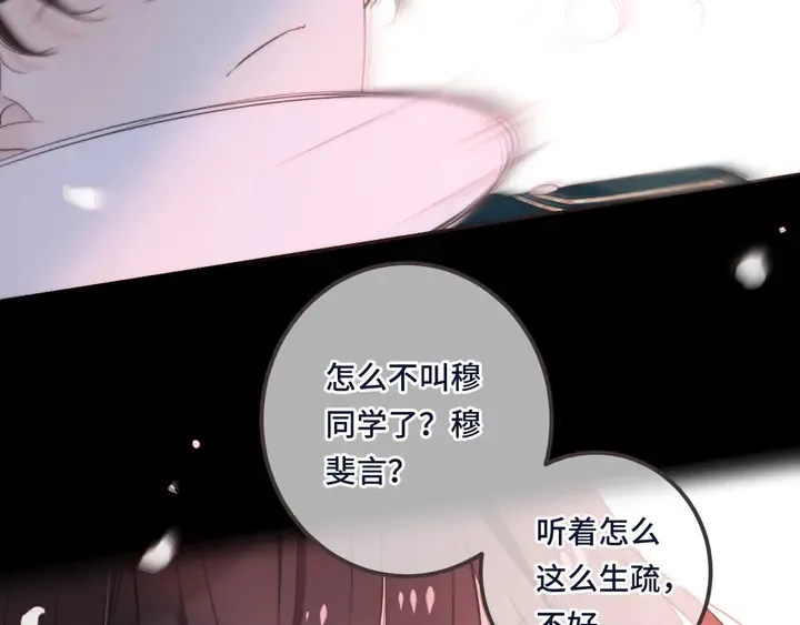 第16话 你身上藏了什么？ 第126页