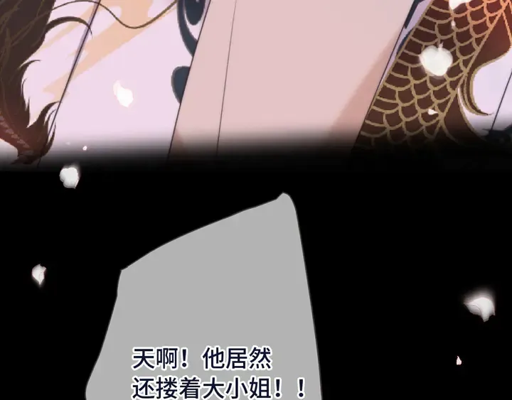 第16话 你身上藏了什么？ 第137页