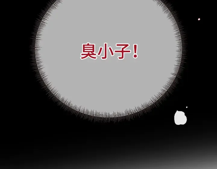 第16话 你身上藏了什么？ 第140页