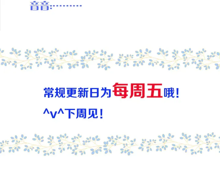 第16话 你身上藏了什么？ 第145页