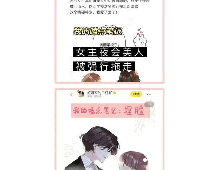 第16话 你身上藏了什么？ 第149页