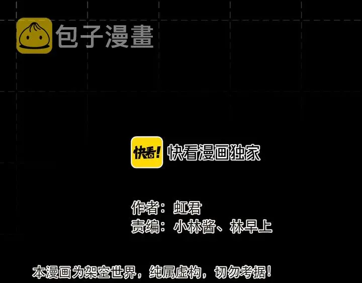 第17话 师父不开心 第11页