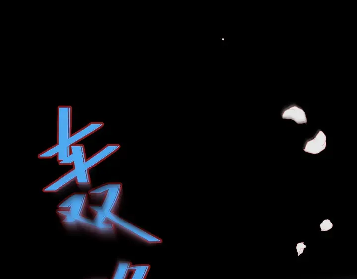 第17话 师父不开心 第13页