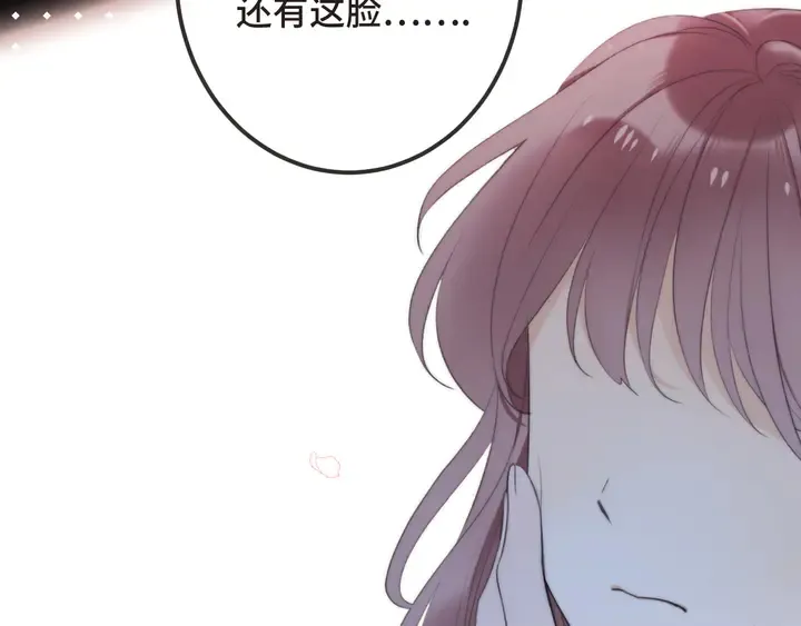 第17话 师父不开心 第28页