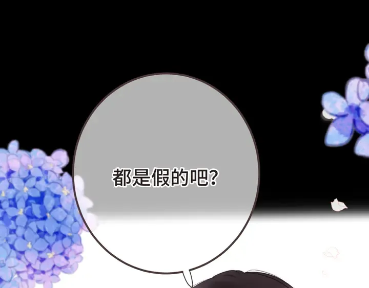 第17话 师父不开心 第31页