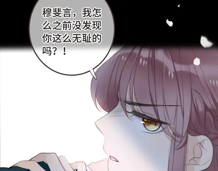 第17话 师父不开心 第35页