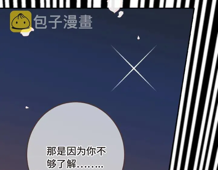 第17话 师父不开心 第37页