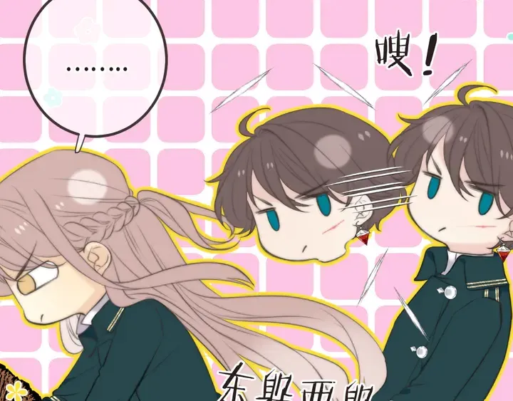 第17话 师父不开心 第47页