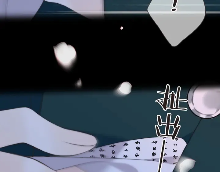 第17话 师父不开心 第58页