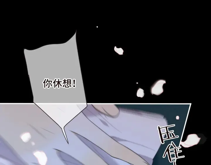 第17话 师父不开心 第61页