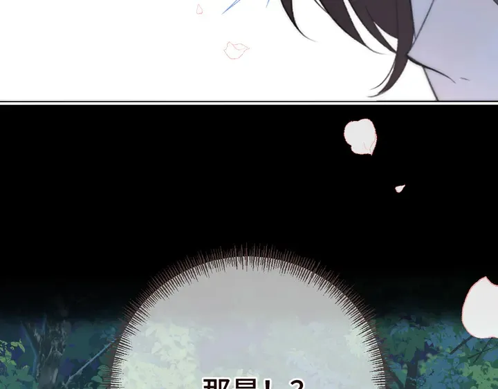 第17话 师父不开心 第78页