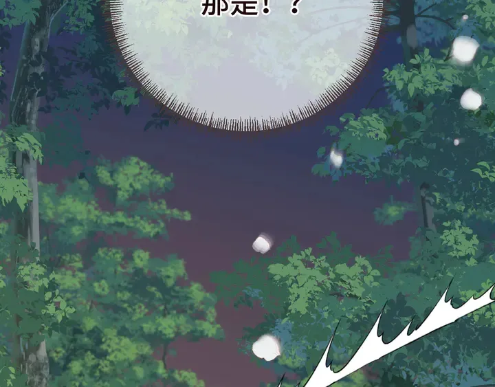第17话 师父不开心 第79页
