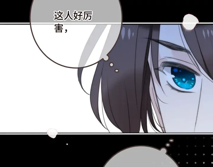 第17话 师父不开心 第88页