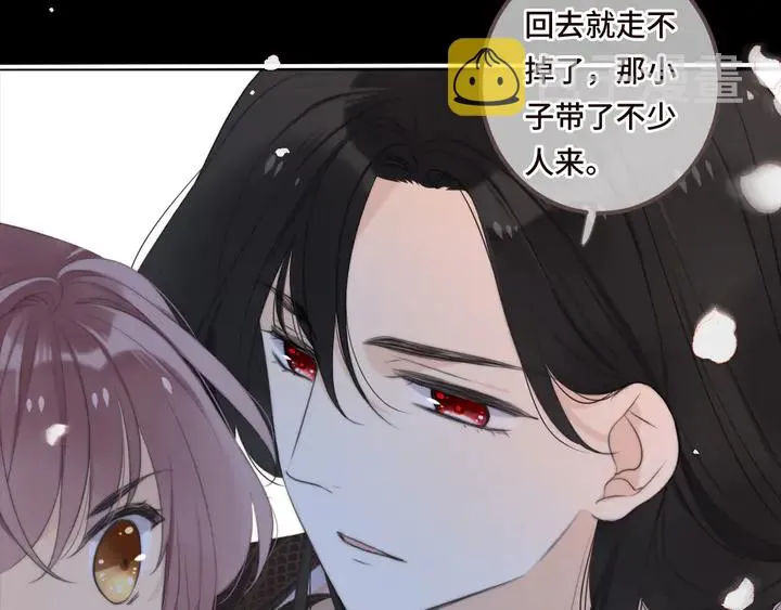 第17话 师父不开心 第96页