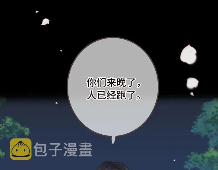 第17话 师父不开心 第106页