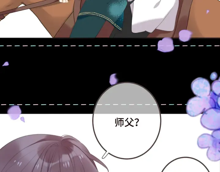 第17话 师父不开心 第120页