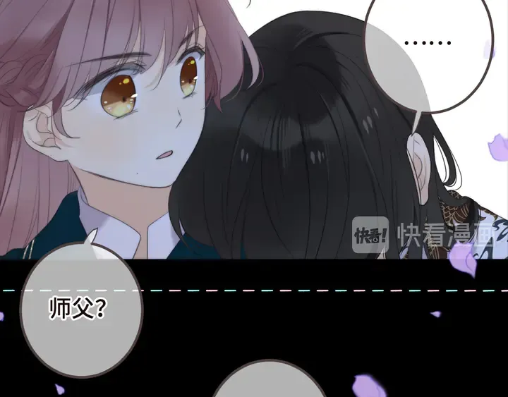 第17话 师父不开心 第121页