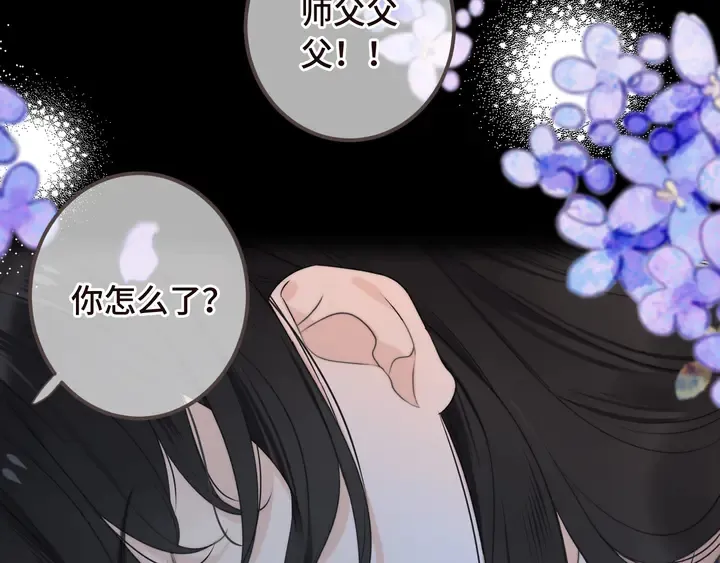 第17话 师父不开心 第123页