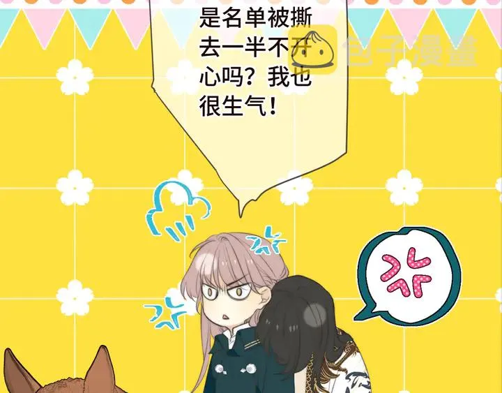 第17话 师父不开心 第128页