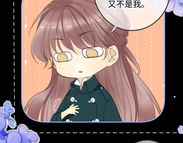 第17话 师父不开心 第138页