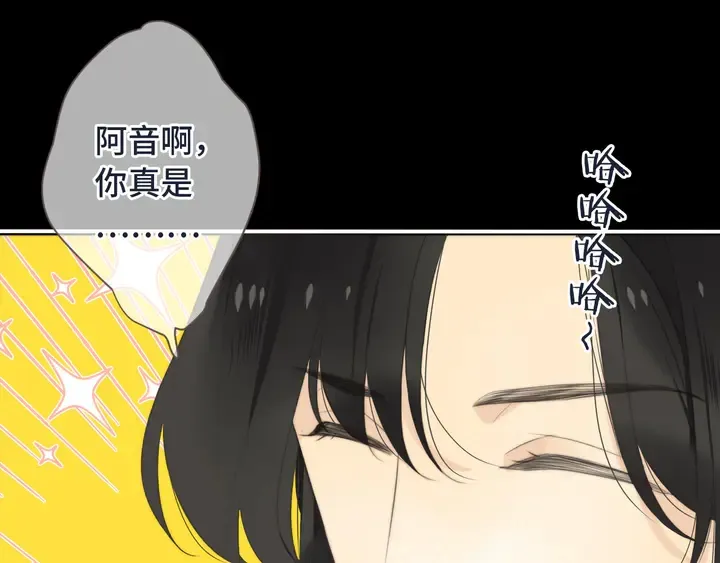 第17话 师父不开心 第141页