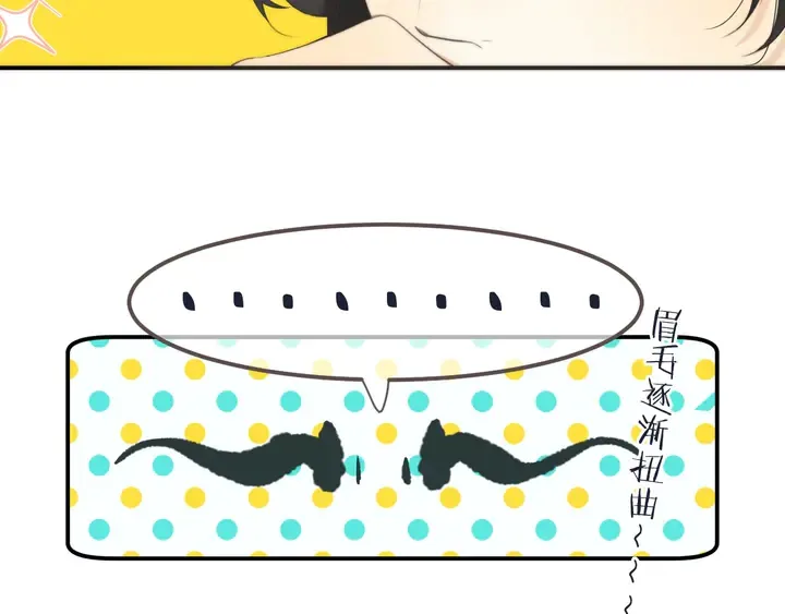 第17话 师父不开心 第142页