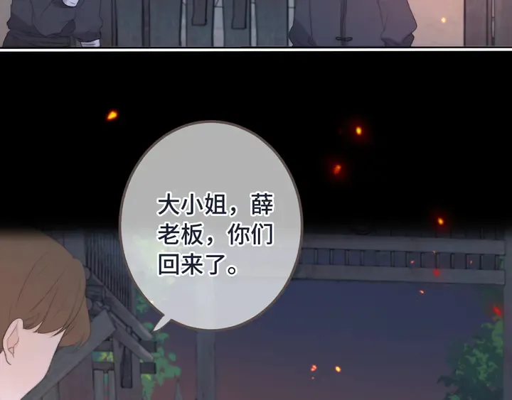 第17话 师父不开心 第150页