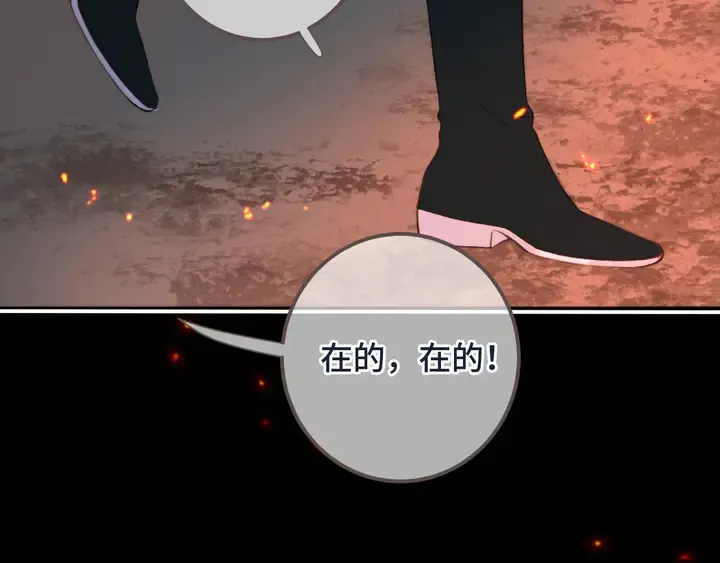第17话 师父不开心 第152页