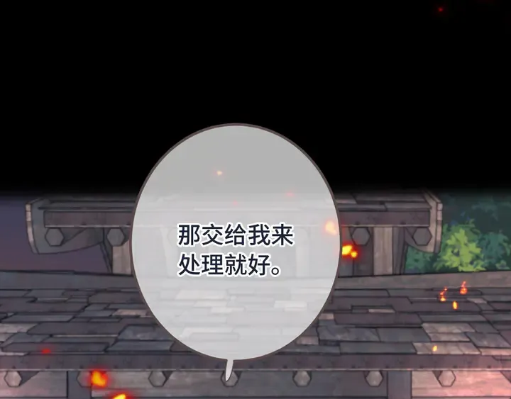 第17话 师父不开心 第153页