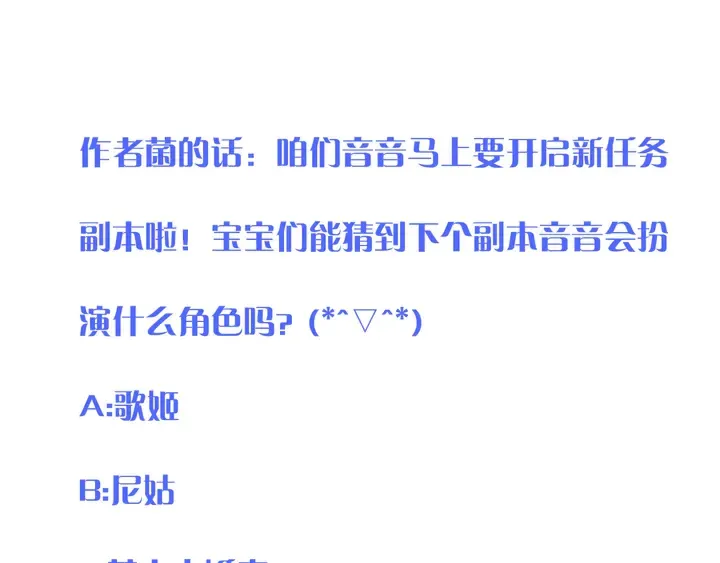 第17话 师父不开心 第170页