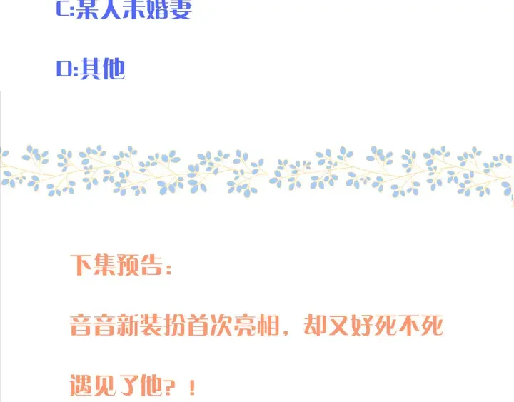 第17话 师父不开心 第171页
