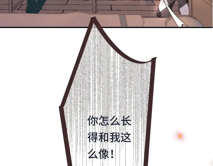 第18话 歌姬初登场 第3页