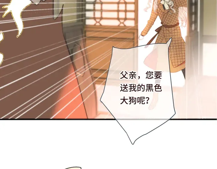 第18话 歌姬初登场 第51页
