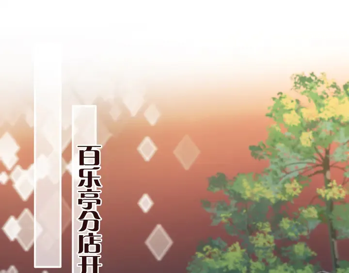 第18话 歌姬初登场 第92页