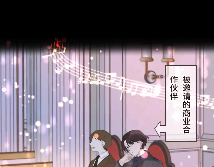 第18话 歌姬初登场 第97页