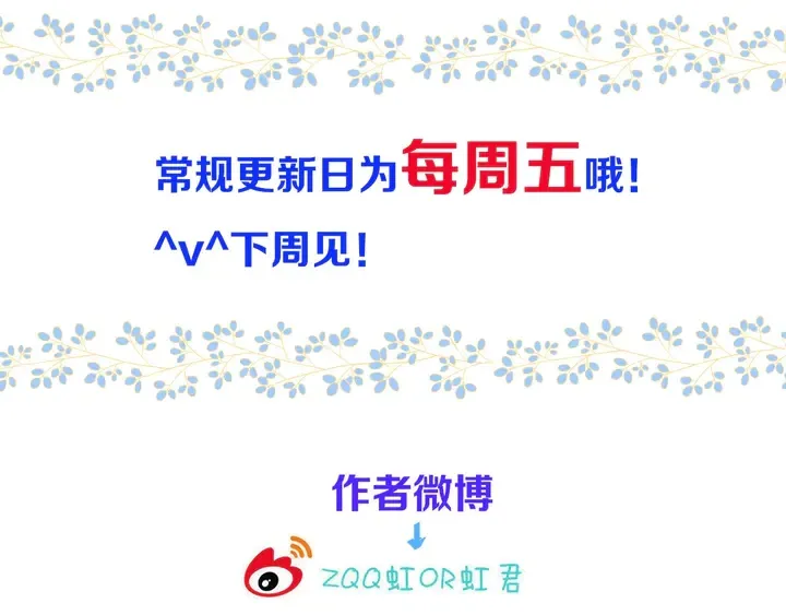 第18话 歌姬初登场 第121页