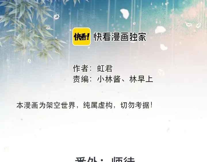 番外 师徒 第4页